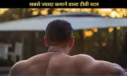 मिलिए भारत के सबसे ज्यादा कमाने वाले टीवी स्टार से जो हर महीने कमाते हैं 60 करोड़!