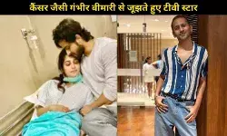 टीवी इंडस्ट्री के वो सितारे जिन्हें हुआ कैंसर, Deepika Kakar से लेकर विभु राघवे Vibhu Raghave के नाम हैं शामिल