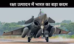 ‘मेक इन इंडिया’ को मिला बूस्ट, अब भारत में बनेगा राफेल लड़ाकू विमान का ढांचा