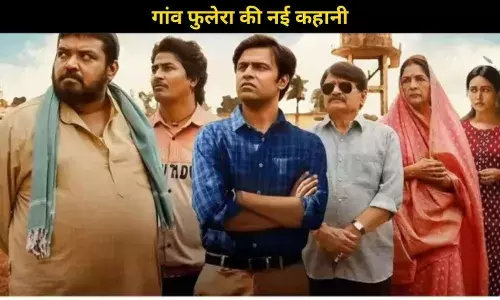 Panchayat Season 4  की वापसी! क्या होगा अभिषेक-रिंकी की लव स्टोरी का अंजाम?