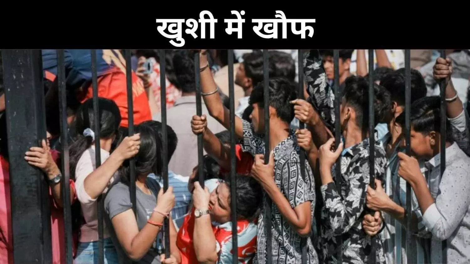 खुशी की भीड़ में बिछड़े अपने, बेंगलुरु आरसीबी परेड में जानें कब क्या हुआ?