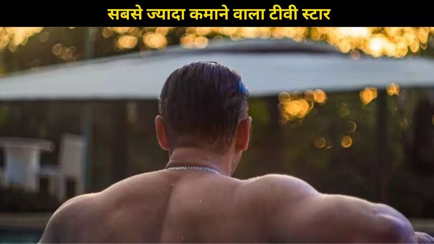मिलिए भारत के सबसे ज्यादा कमाने वाले टीवी स्टार से जो हर महीने कमाते हैं 60 करोड़! मिलिए भारत के सबसे ज्यादा कमाने वाले टीवी स्टार से जो हर महीने कमाते हैं 60 करोड़!