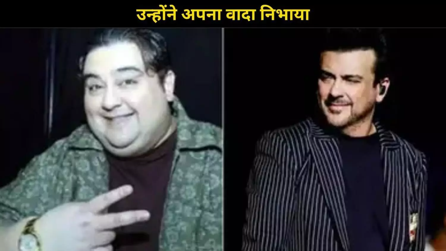 पिता की एक बात ने बदल दी जिंदगी,Adnan Sami ने बिना किसी सर्जरी कराए घटाया था 120 किलो वजन पिता की एक बात ने बदल दी जिंदगी,Adnan Sami ने बिना किसी सर्जरी कराए घटाया था 120 किलो वजन