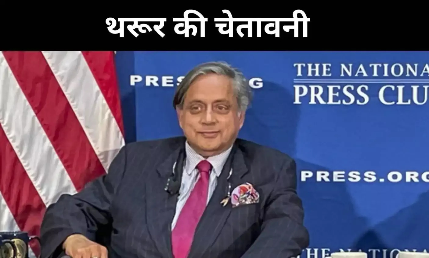 UN से युद्धक्षेत्र तक पाक के पीछे चीन की ताकत, थरूर ने खोला रणनीतिक रहस्य