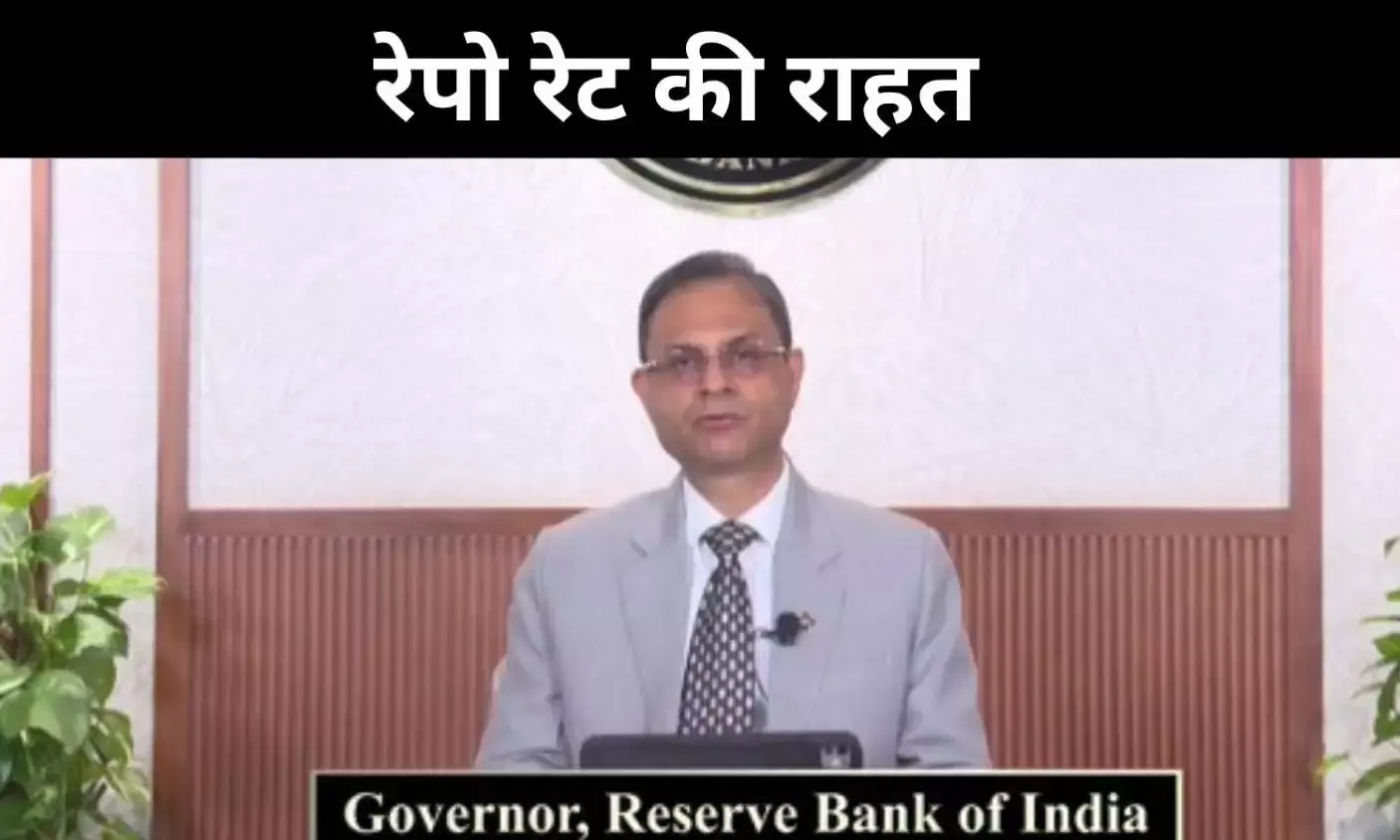 रेपो रेट फिर घटा, सस्ती हुई ईएमआई की राह आसान