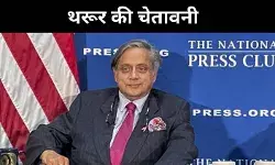 UN से युद्धक्षेत्र तक पाक के पीछे चीन की ताकत, थरूर ने खोला रणनीतिक रहस्य