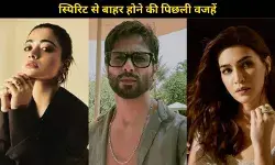 Shahid Kapoor, Kriti Sanon और Rashmika Mandanna की फिल्म Cocktail 2 की शूटिंग इस दिन से होगी शुरु