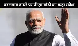 Pahalgam attack: पीएम मोदी बोले, ‘इंसानियत और कश्मीरियत पर हमला’