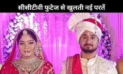 मेघालय मर्डर केस में नया खुलासा, सीसीटीवी फुटेज से बढ़ा सस्पेंस