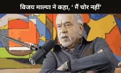 विजय माल्या ने कहा, मुझे भगोड़ा कहो, लेकिन चोर नहीं, भारत लौटने के दिए संकेत