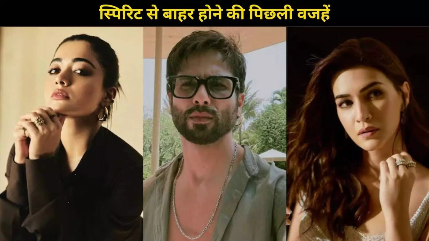 Shahid Kapoor, Kriti Sanon और Rashmika Mandanna की फिल्म Cocktail 2 की शूटिंग इस दिन से होगी शुरु Shahid Kapoor, Kriti Sanon और Rashmika Mandanna की फिल्म Cocktail 2 की शूटिंग इस दिन से होगी शुरु