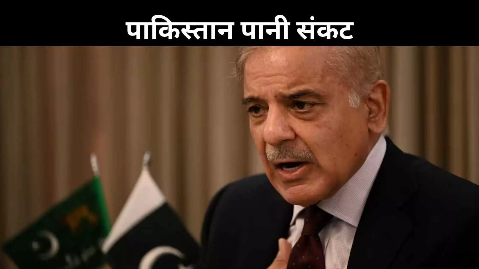 सिंधु जल संधि निलंबन से पाकिस्तान पर पानी की मार, भारत से 4 बार लगा चुका गुहार सिंधु जल संधि निलंबन से पाकिस्तान पर पानी की मार, भारत से 4 बार लगा चुका गुहार