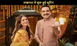 Pankaj Tripathi- Aditi Rao Hydari की नई फिल्म पारिवारिक मनोरंजन, लखनऊ में शुरू हुई शूटिंग