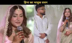 Hina Khan की शादी में छलके आंसू, बोलीं, ‘पता नहीं कल क्या होगा…’