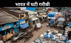 मोदी सरकार में 26.9 करोड़ लोग गरीबी से बाहर, विश्व बैंक रिपोर्ट में खुलासा