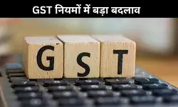 GST रिटर्न फाइलिंग पर समय की सीमा तय, देर करने वालों को लगेगा बड़ा झटका
