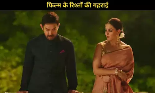 Aamir Khan ने की Genelia Deshmukh की तारीफ, कहा- हर फ्रेम में जान डाल देती हैं