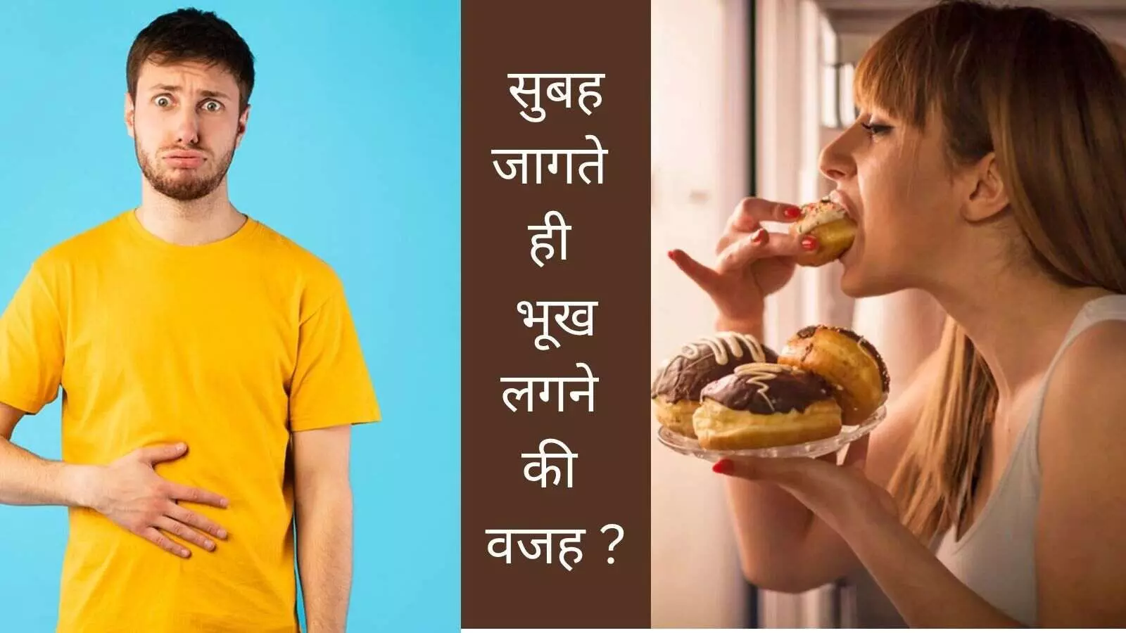 Morning hunger Circadian rhythm Metabolism Ghrelin Cortisol Digestive system Fasting state Energy balance Morning hunger Circadian rhythm Metabolism Ghrelin Cortisol Digestive system Fasting state Energy balance