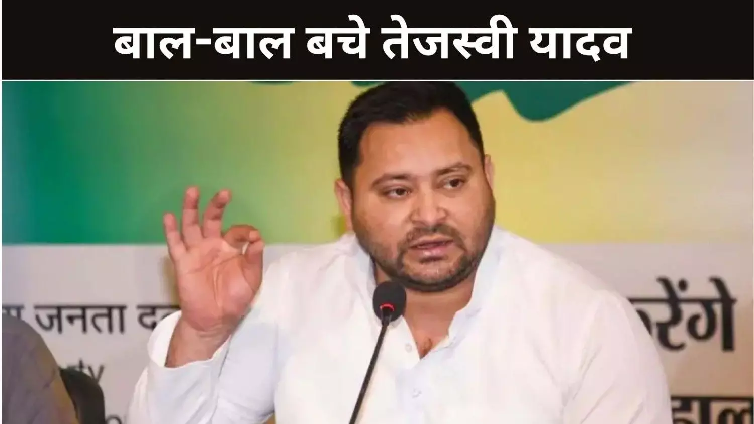Tejaswi Yadav Tejaswi Yadav