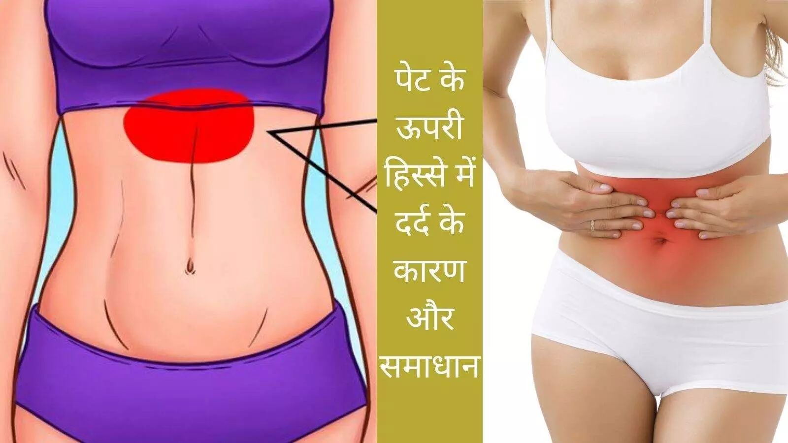 upper stomach pain gastric pain gastritis peptic ulcers acid reflux upper stomach pain gastric pain gastritis peptic ulcers acid reflux