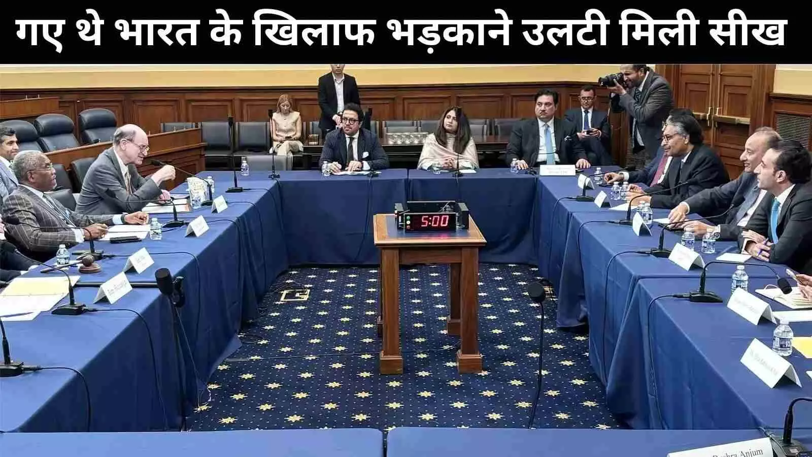 अमेरिकी सांसद ने पाकिस्तानी प्रतिनिधि मंडल से कहा जैश-ए-मोहम्मद को ख़त्म करो अमेरिकी सांसद ने पाकिस्तानी प्रतिनिधि मंडल से कहा जैश-ए-मोहम्मद को ख़त्म करो