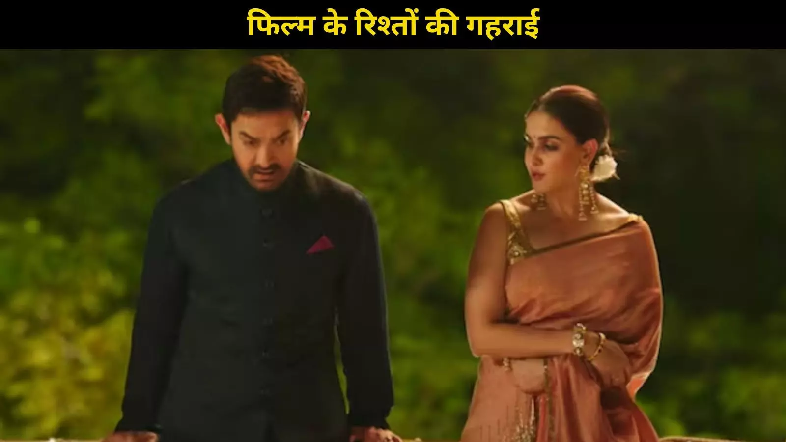 Aamir Khan ने की Genelia Deshmukh की तारीफ, कहा- हर फ्रेम में जान डाल देती हैं Aamir Khan ने की Genelia Deshmukh की तारीफ, कहा- हर फ्रेम में जान डाल देती हैं