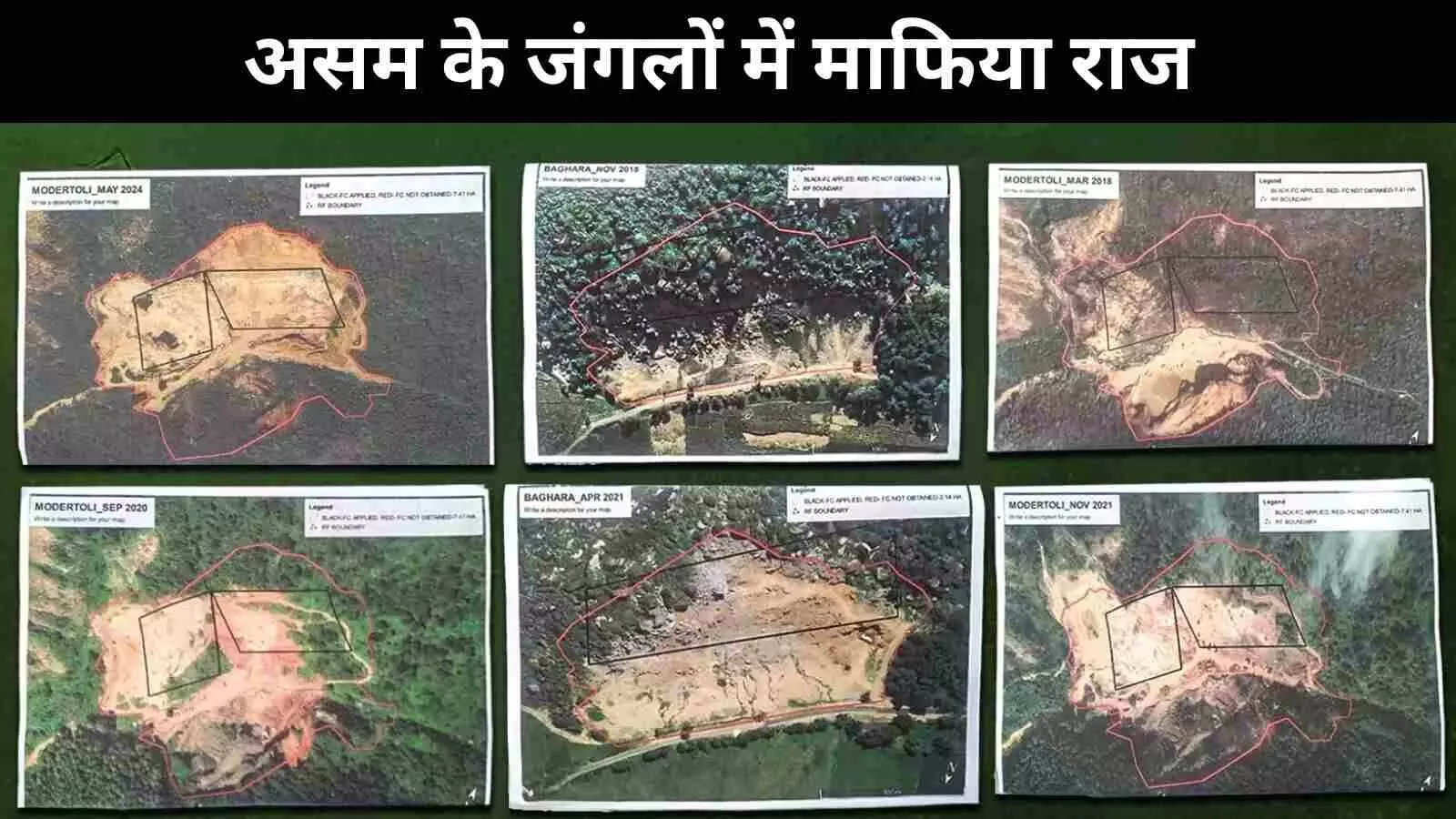 असम के जंगलों में खनन माफिया का बोलबाला; अधिकारी शांत, मुखबिर चुप असम के जंगलों में खनन माफिया का बोलबाला; अधिकारी शांत, मुखबिर चुप