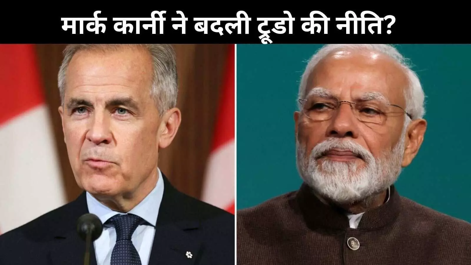 खालिस्तान मुद्दे पर कनाडा का सधा रुख, क्या Trudeau की गलती सुधार रहे हैं Carney? खालिस्तान मुद्दे पर कनाडा का सधा रुख, क्या Trudeau की गलती सुधार रहे हैं Carney?