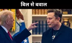 डेमोक्रेट्स को फंड किया तो भुगतना पड़ेगा अंजाम,मस्क को ट्रंप की चेतावनी