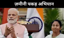 बीजेपी का बंगाल प्लान, मोदी बनाम ममता की उपलब्धियों की टक्कर