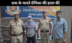 दिल्ली के होटल में युवती की हत्या, पुलिस ने किया प्रेमी को गिरफ्तार