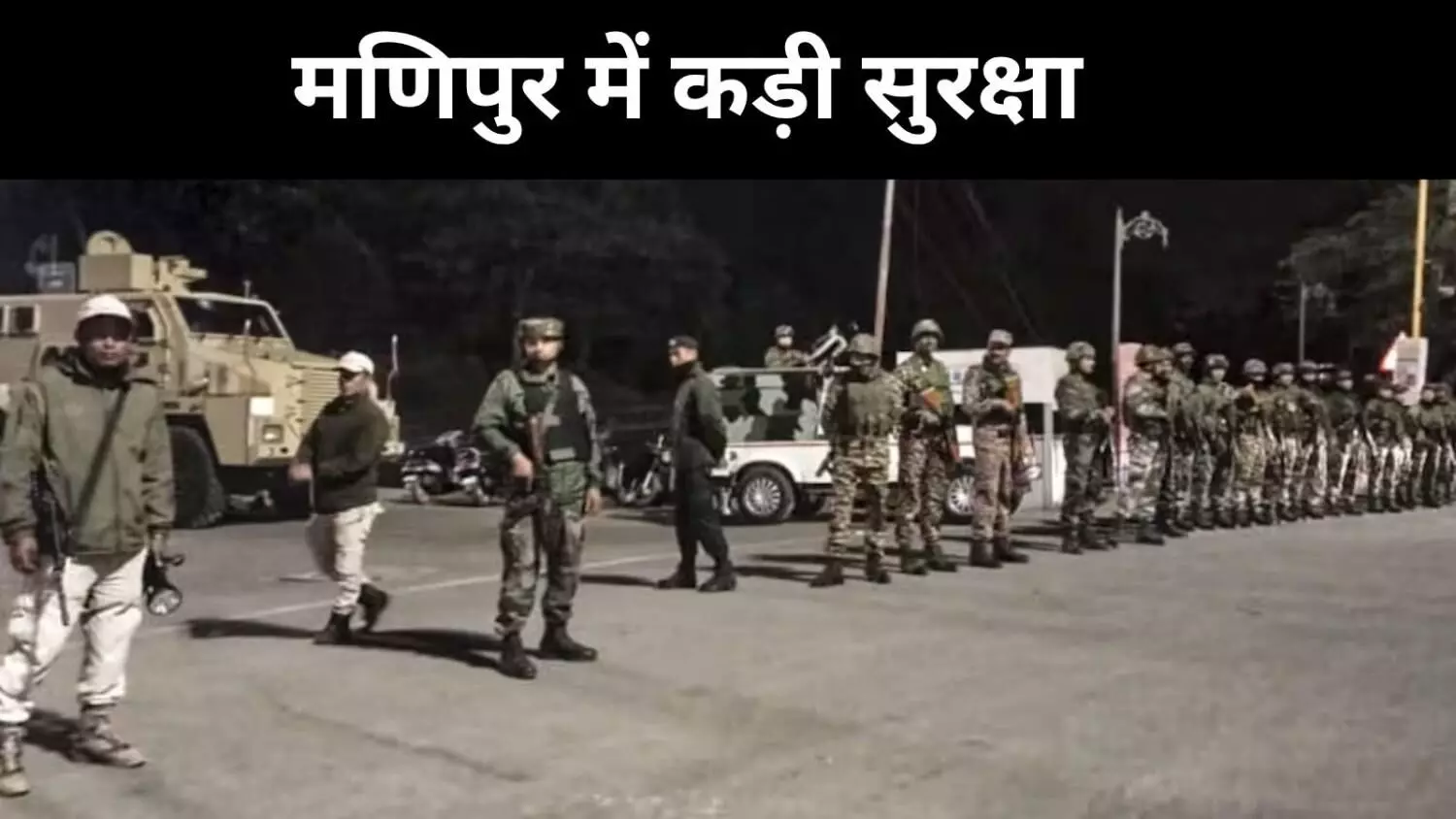 भड़काऊ पोस्ट से खतरे की आशंका, मणिपुर में इंटरनेट पर पाबंदी