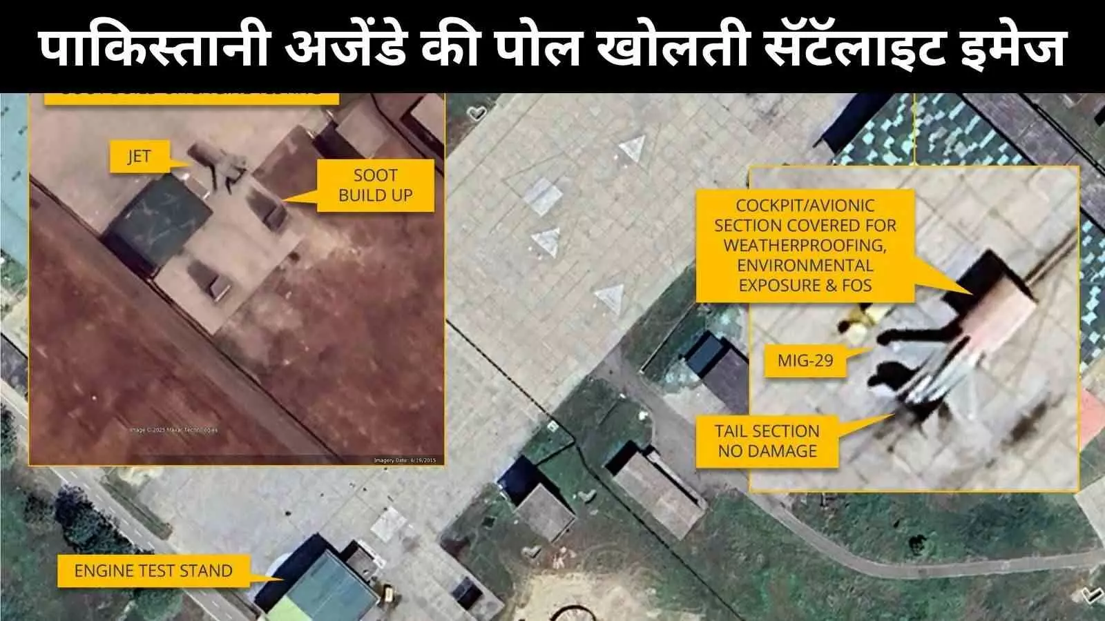 पाकिस्तान के दावे झूठे साबित: सुखोई, S-400 पर हमले की तस्वीरें निकलीं फर्जी पाकिस्तान के दावे झूठे साबित: सुखोई, S-400 पर हमले की तस्वीरें निकलीं फर्जी