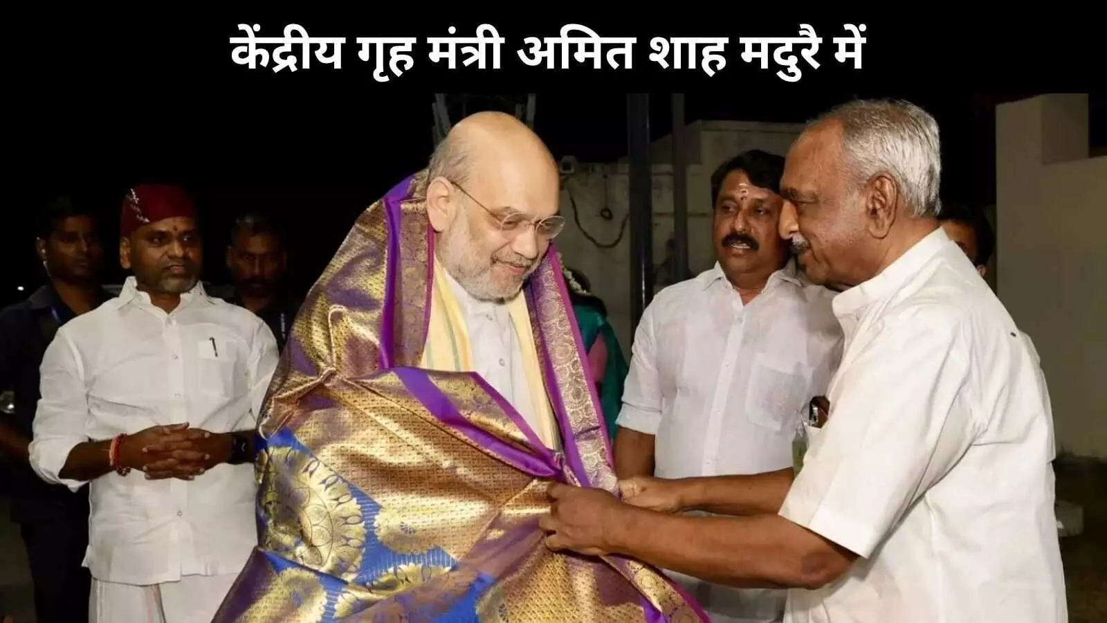 अमित शाह की मदुरै यात्रा से भाजपा द्वारा विजय की टीवीके को एनडीए में शामिल करने के संकेत अमित शाह की मदुरै यात्रा से भाजपा द्वारा विजय की टीवीके को एनडीए में शामिल करने के संकेत