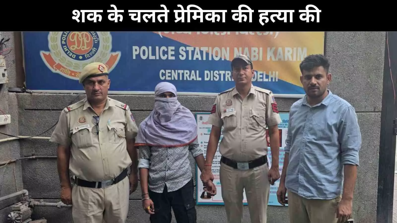 दिल्ली के होटल में युवती की हत्या, पुलिस ने किया प्रेमी को गिरफ्तार दिल्ली के होटल में युवती की हत्या, पुलिस ने किया प्रेमी को गिरफ्तार
