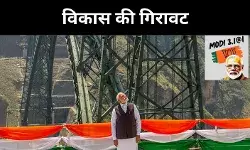 मोदी युग का लेखा-जोखा, चमकती अर्थव्यवस्था या खोखली नींव?