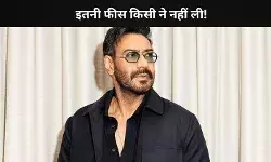 इतिहास में सबसे महंगा कैमियो, अजय देवगन ने सिर्फ 8 मिनट में कमा लिए 35 करोड़!