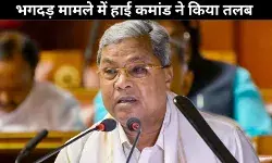 बेंगलुरु भगदड़: कांग्रेस हाईकमान ने सीएम को तलब किया, विस्तृत रिपोर्ट मांगी