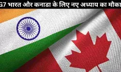 G7 बैठक: भारत के लिए सहयोग की उम्मीद, लेकिन खालिस्तान की चुनौती