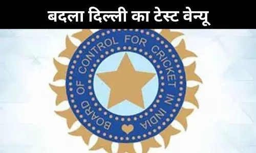 BCCI ने दिल्ली की जहरीली हवा को गंभीरता से लिया, कोलकाता को मिली टेस्ट की मेजबानी