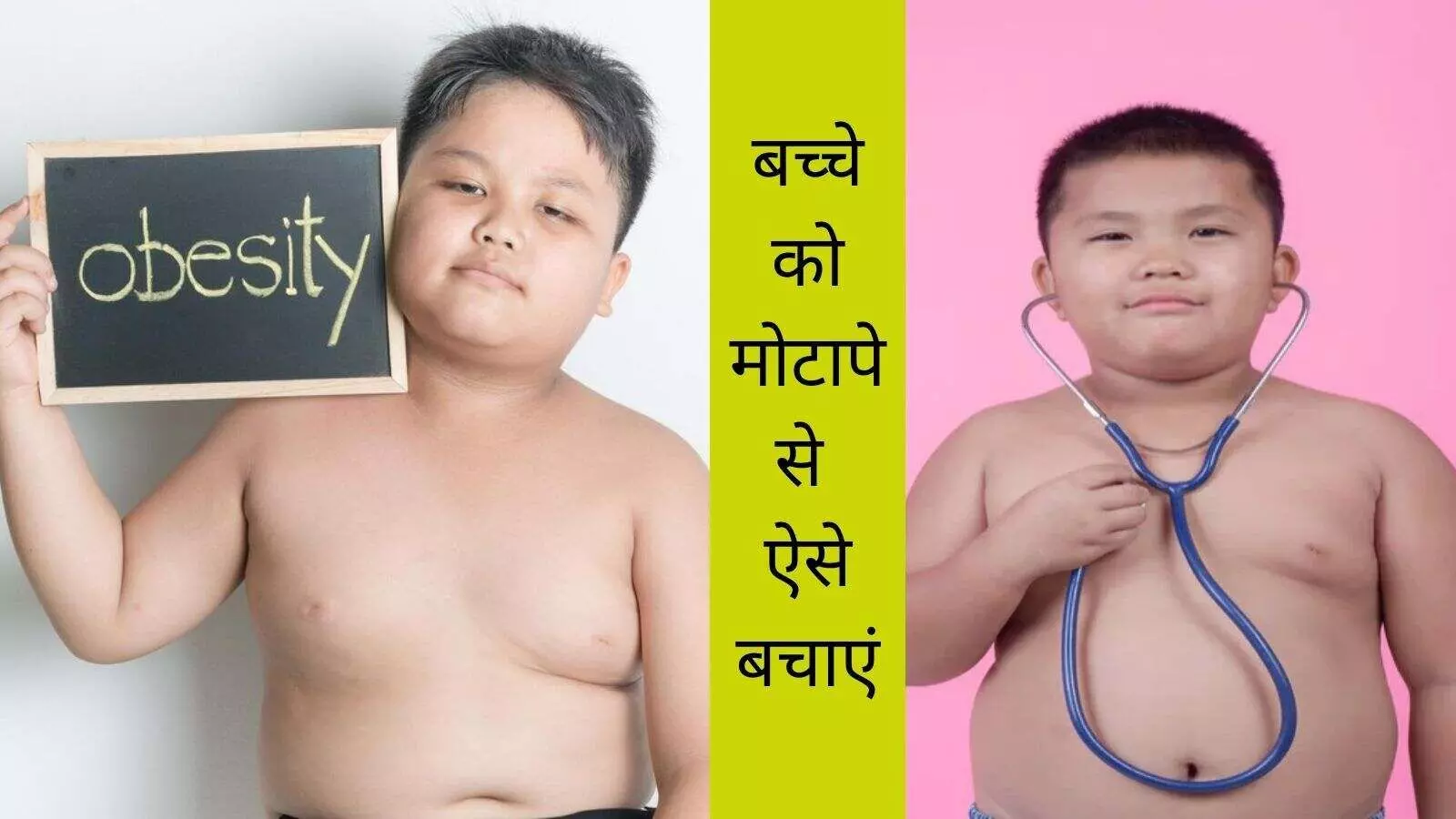 childhood obesity kids weight gain how to reduce child obesity childhood obesity kids weight gain how to reduce child obesity