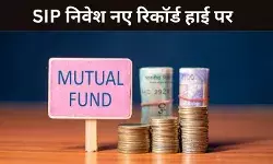 Mutual Fund