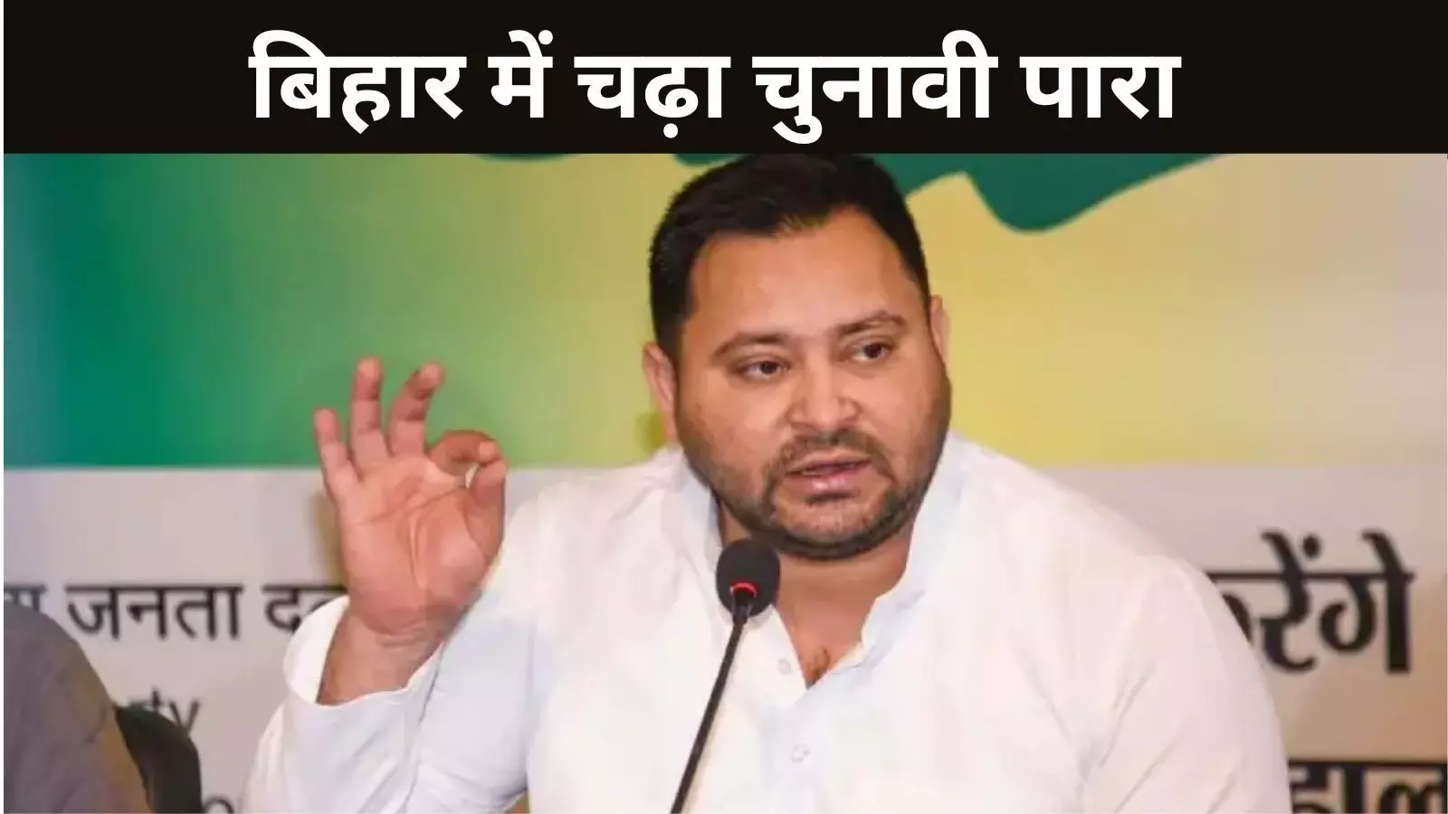 Tejaswi Yadav Tejaswi Yadav