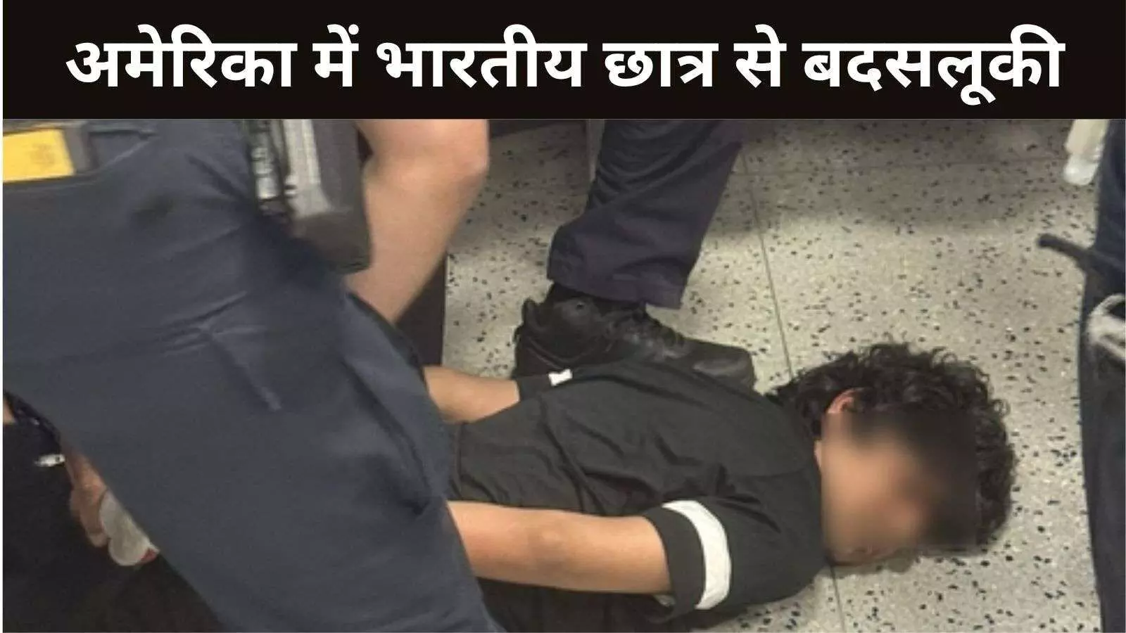 Indian Student at Newark Airport handcuffed Indian Student at Newark Airport handcuffed