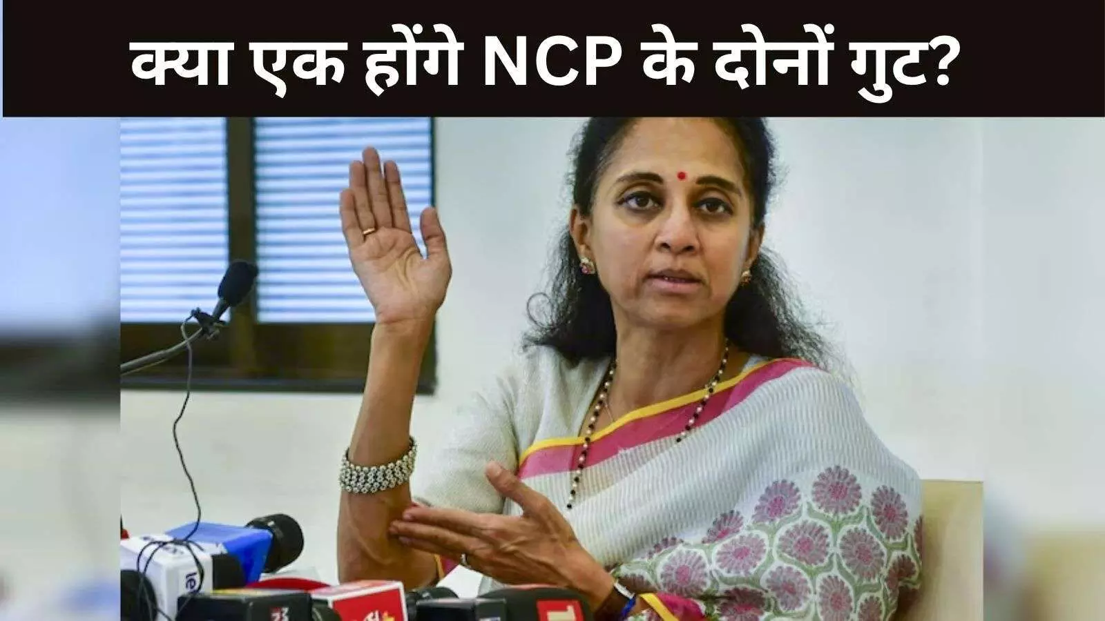 Supriya Sule Supriya Sule