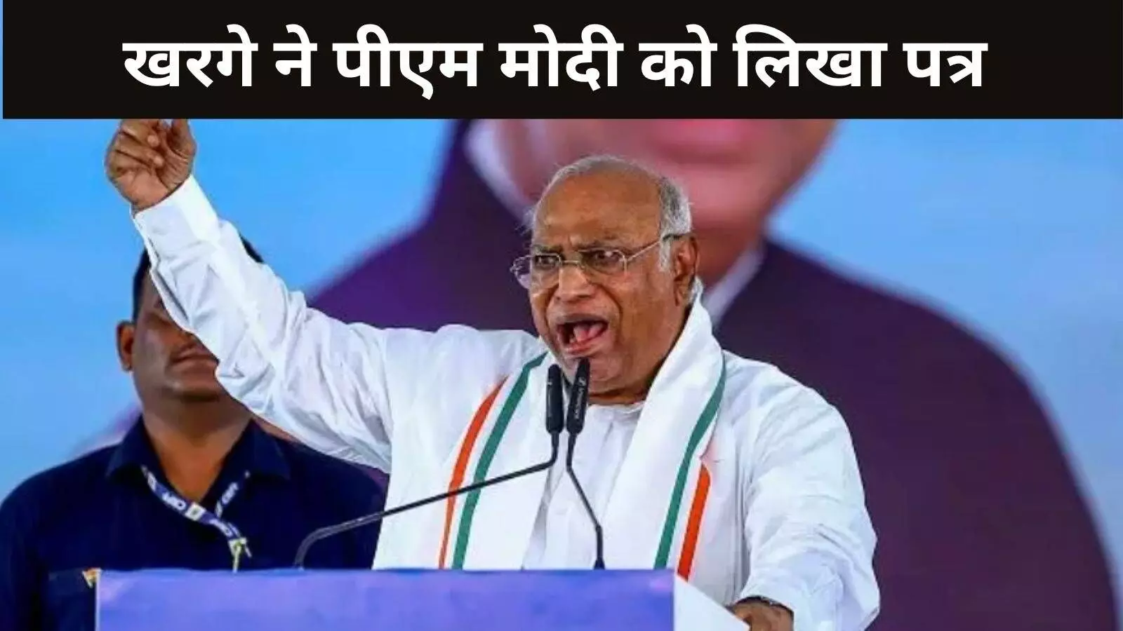 Kharge Kharge