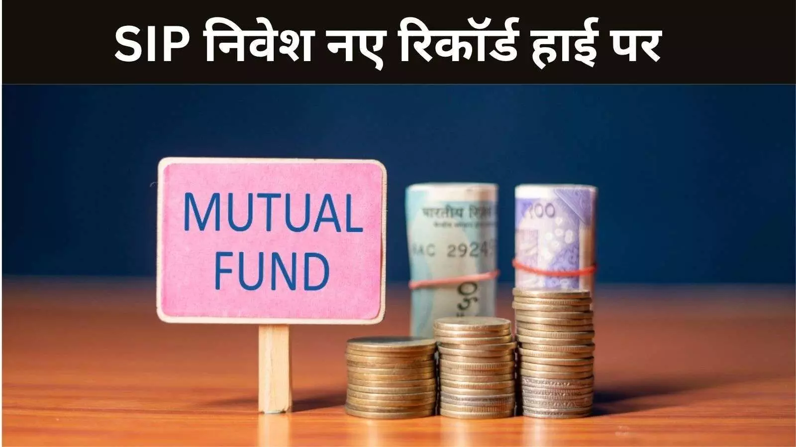 Mutual Fund Mutual Fund