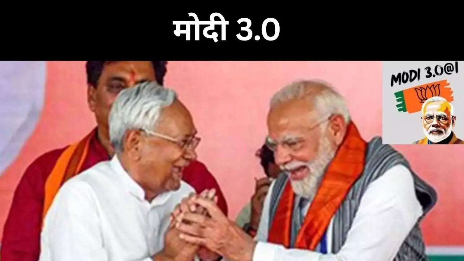 मोदी 3.0 का पहला साल, इस तरह एनडीए के घटक दलों पर जमाई धाक मोदी 3.0 का पहला साल, इस तरह एनडीए के घटक दलों पर जमाई धाक