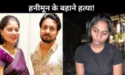 शादी मत करवाओ, वरना अंजाम भुगतोगे– सोनम ने मां को दी थी चेतावनी