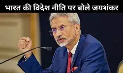 जयशंकर की दो टूक, ओसामा पाकिस्तान में क्यों सुरक्षित था?